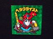 画像4: ヘラクライスト（緑）