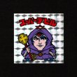 画像1: スーパーデビル（銀）