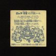 画像2: ヘラクライスト（赤）