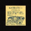 画像2: 魔胎伝ノアA