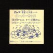 画像2: スーパーゼウス（裏クリーム色）C