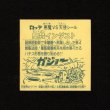 画像2: 聖梵インダスト
