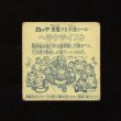 画像2: ヘラクライスト（緑）