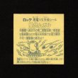 画像2: 怪奇ムガル/聖梵ムガル