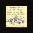 画像2: スーパーゼウス（裏クリーム色）B