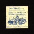 画像2: シャーマンカーン（裏クリーム色）