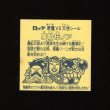 画像2: 魔胎伝ノア・印刷ずれエラー（B）