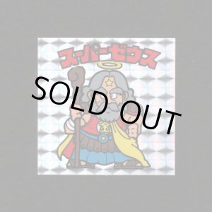 ビックリマンシールの買取・販売ならゼウスの森 - ビックリマン