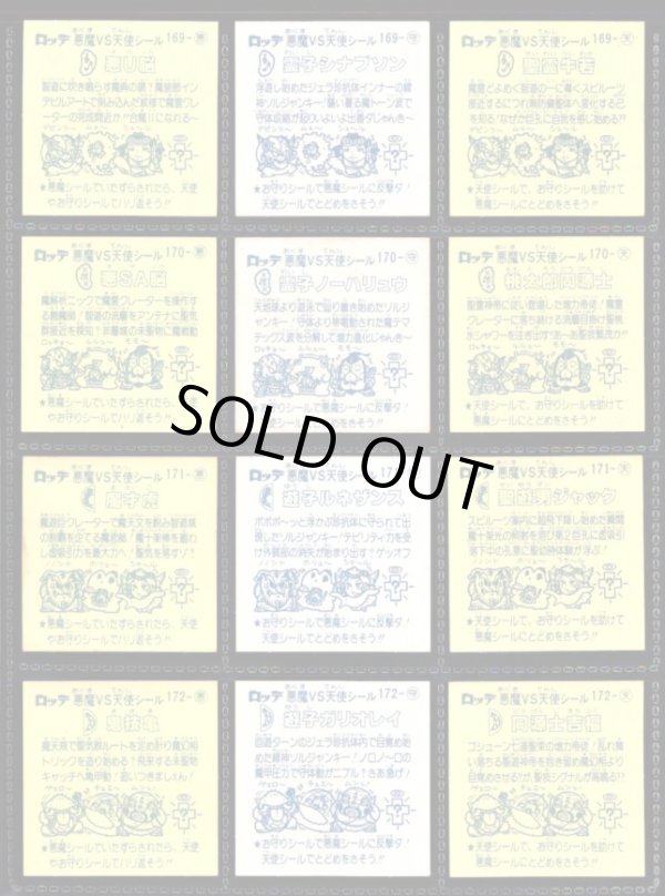 画像4: 15弾すくみ・全36種フルコンプA