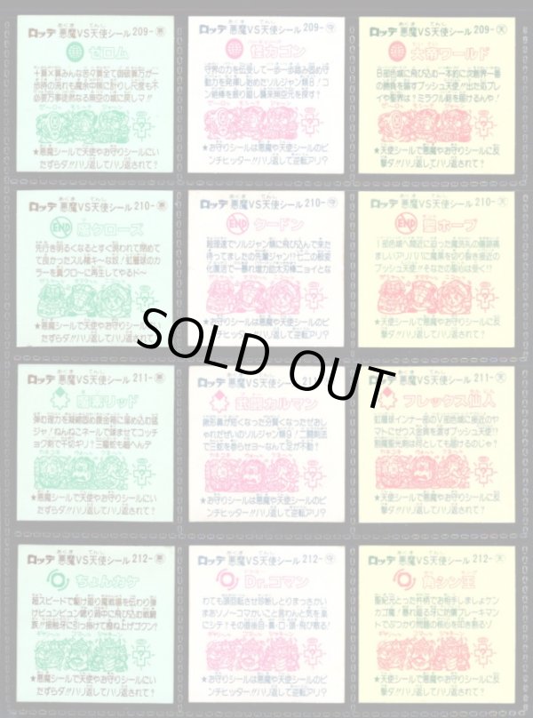 画像5: 18弾すくみ・全36種フルコンプ