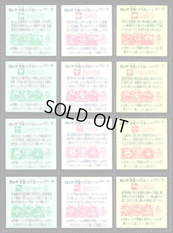 画像6: 17弾すくみ・全36種フルコンプA