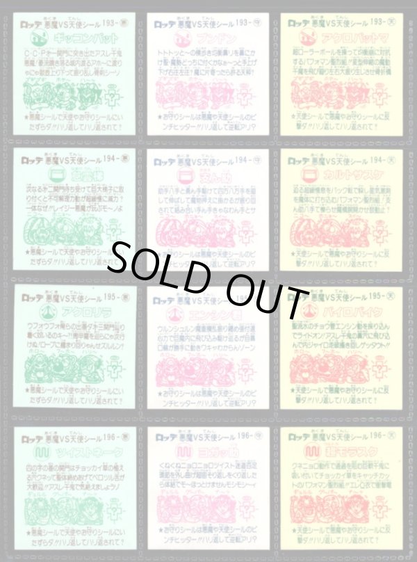 画像4: 17弾すくみ・全36種フルコンプA