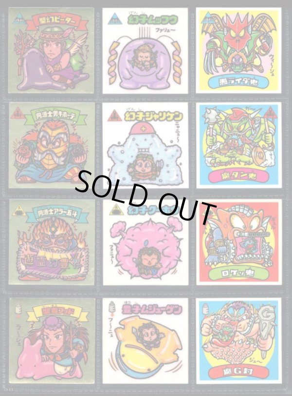 画像2: 15弾すくみ・全36種フルコンプA