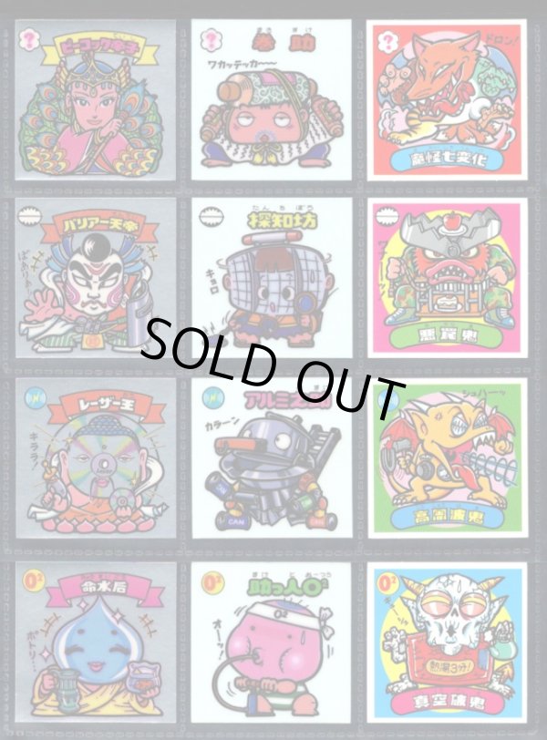 画像2: 7弾すくみ・全36種フルコンプ（旧ビックリマン）A