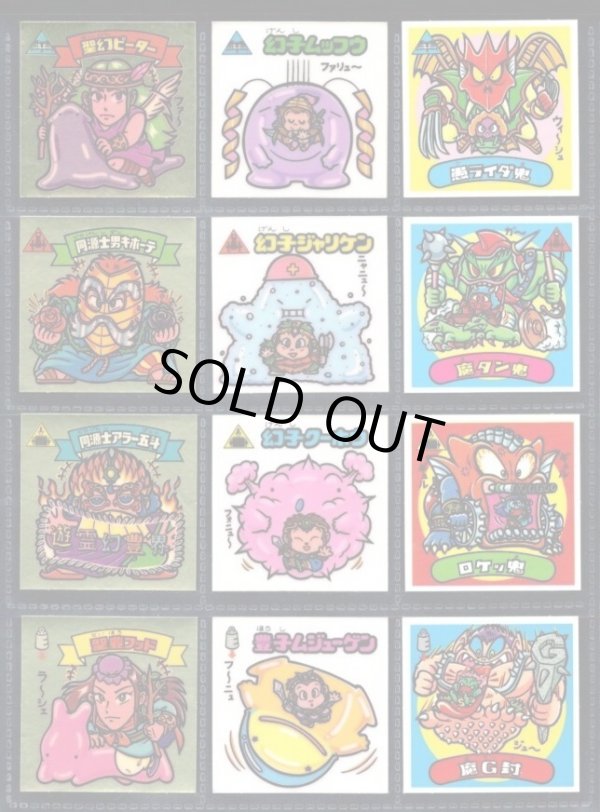 画像2: 15弾すくみ・全36種フルコンプ（旧ビックリマン）B