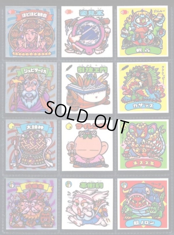 画像1: 16弾すくみ・全36種フルコンプ（旧ビックリマン）B