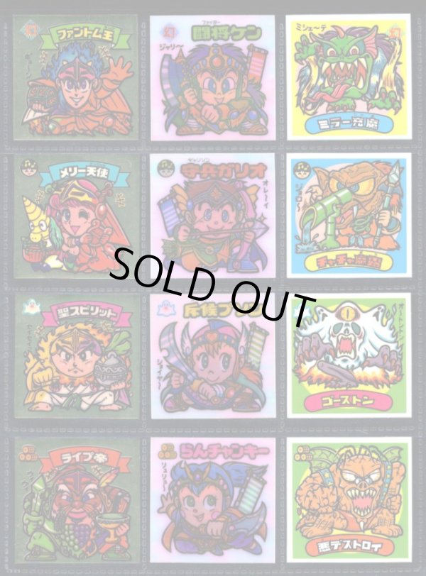 画像1: 18弾すくみ・全36種フルコンプ（旧ビックリマン）B