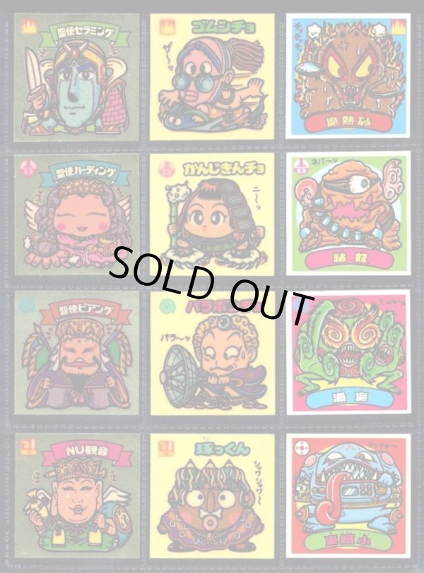 画像1: 12弾すくみ・全36種フルコンプ（旧ビックリマン）B