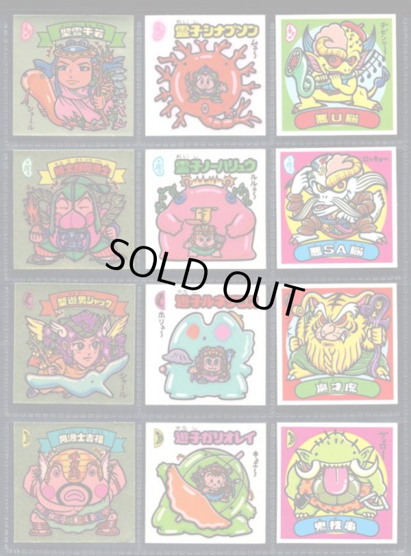 画像1: 15弾すくみ・全36種フルコンプ（旧ビックリマン）B