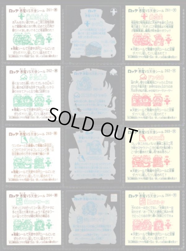 画像6: 22弾すくみ裏告知あり・全36種フルコンプ（旧ビックリマン）A