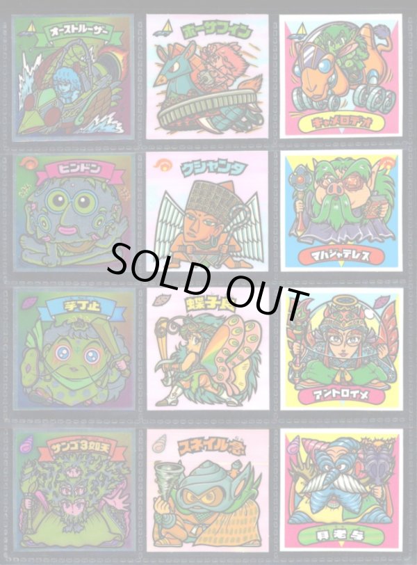 画像1: 20弾すくみ・全36種フルコンプ（旧ビックリマン）