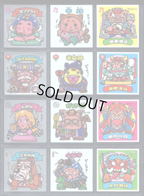 画像1: 7弾すくみ・全36種フルコンプ（旧ビックリマン）A