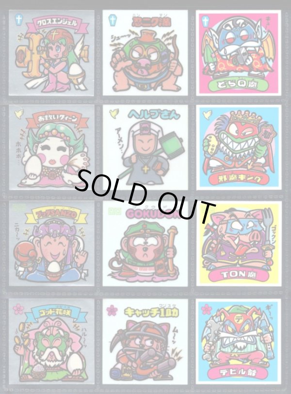 画像1: 6弾すくみ・全36種フルコンプ（旧ビックリマン）B