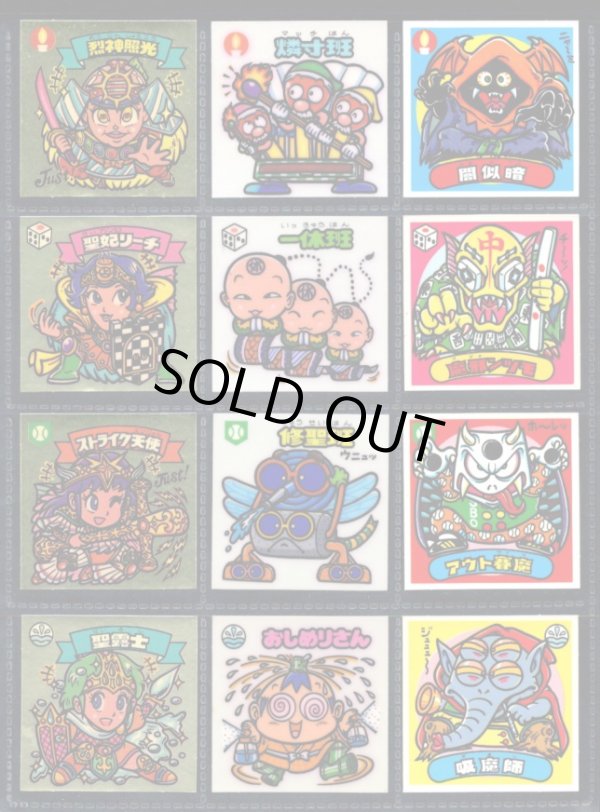 画像1: 14弾すくみ・全36種フルコンプ（旧ビックリマン）B