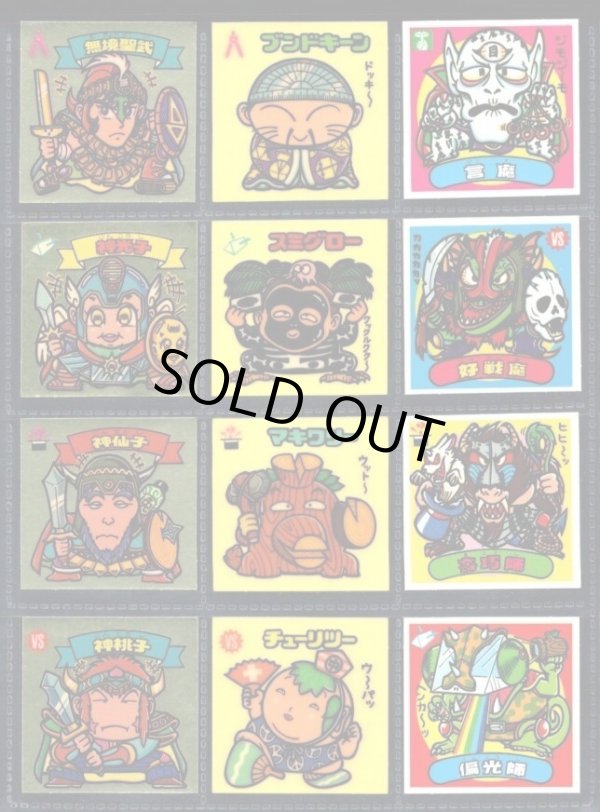 画像3: 12弾すくみ・全36種フルコンプ（旧ビックリマン）B