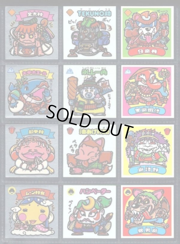 画像2: 6弾すくみ・全36種フルコンプ（旧ビックリマン）B