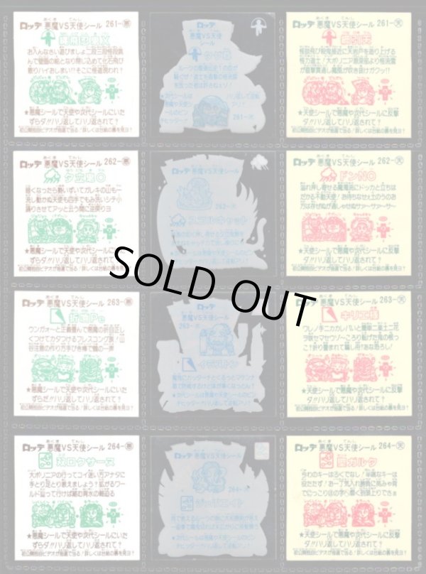 画像6: 22弾すくみ裏告知あり・全36種フルコンプ（旧ビックリマン）B