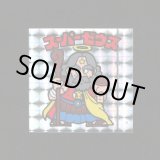 画像: スーパーゼウス（裏クリーム色）