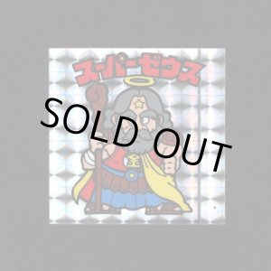 画像: スーパーゼウス（裏クリーム色）