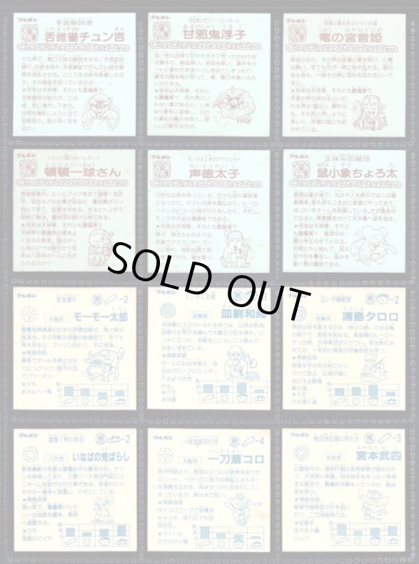 画像5: 魔天ドーム・37/40種セミコンプ