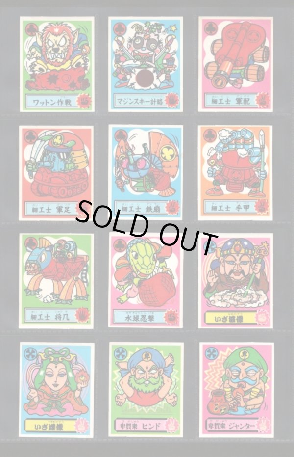 画像2: あっぱれ大将軍・5弾全34/42種セミコンプ