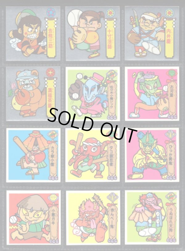 画像6: 魔天ドーム・37/40種セミコンプ