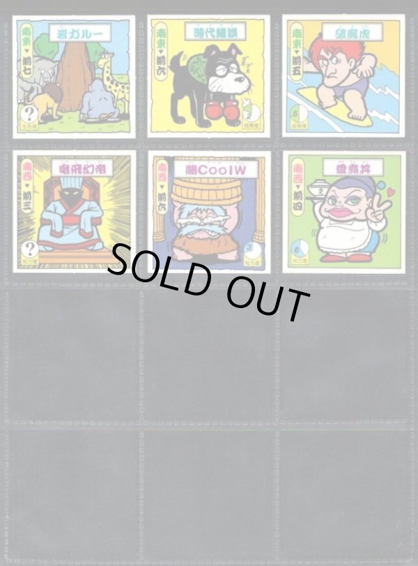 画像3: タイムスリップバトル・2弾3弾30種セット