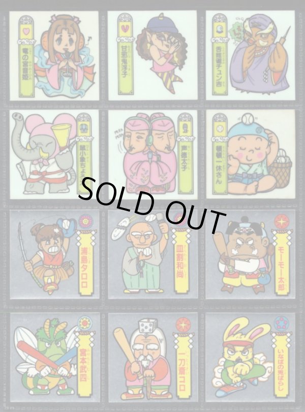 画像4: 魔天ドーム・37/40種セミコンプ