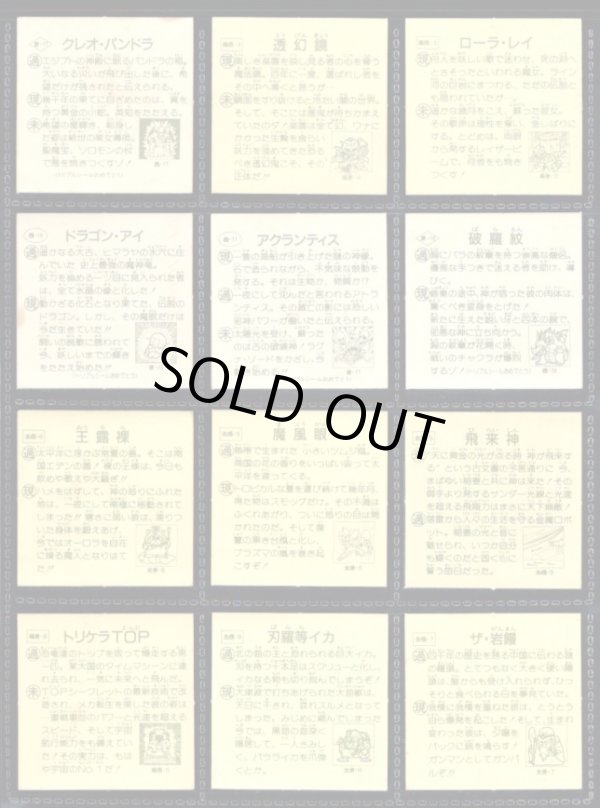 画像5: タイムスリップバトル・2弾3弾30種セット