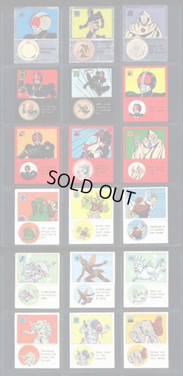 画像1: 明治 仮面ライダーBLACK・ガムラムネシール18種セット