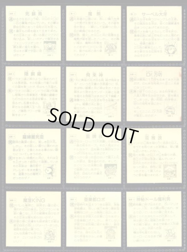 画像4: タイムスリップバトル・2弾3弾30種セット