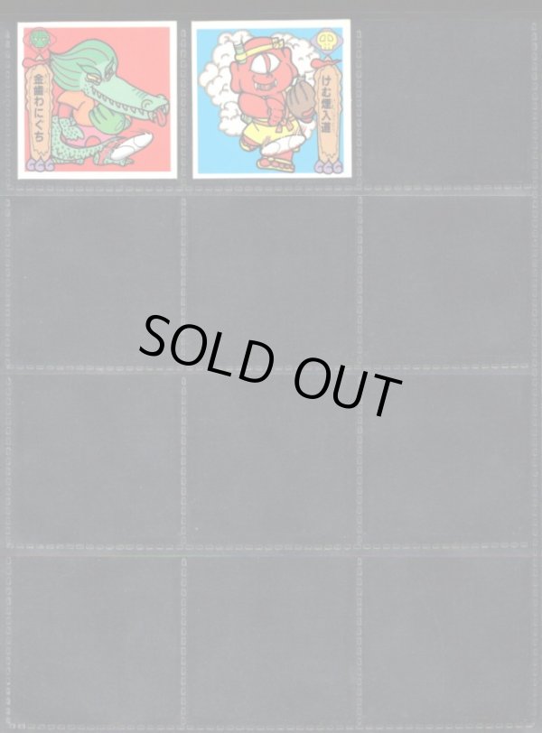 画像8: 魔天ドーム・37/40種セミコンプ