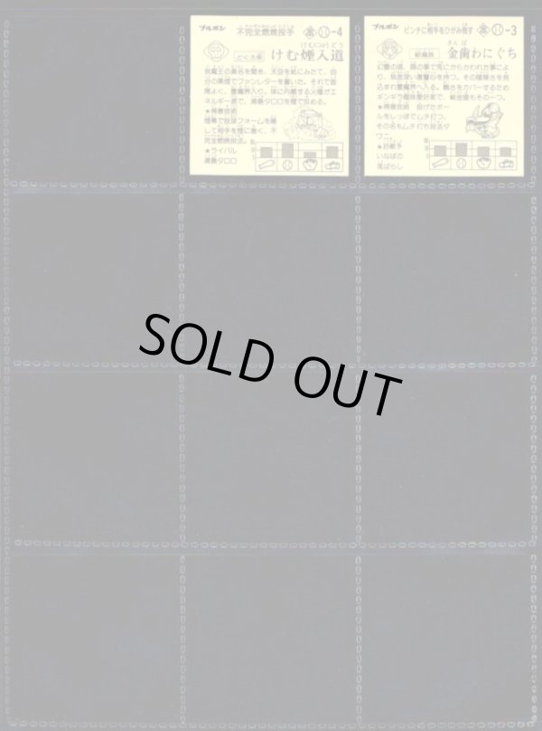 画像9: 魔天ドーム・37/40種セミコンプ