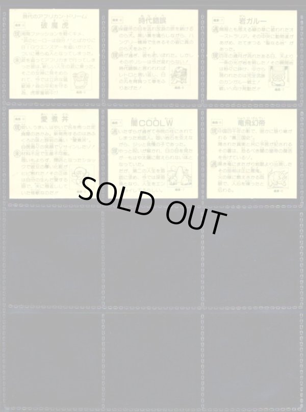 画像6: タイムスリップバトル・2弾3弾30種セット