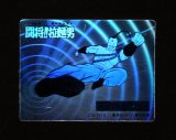 画像: 闘将！！拉麺男武闘シール・19種セット