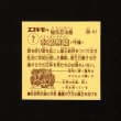 画像2: クリスタル・ドラゴン（水晶飛竜）「秘伝忍法帳」