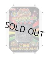 画像: 当選41枚限定品・A賞ヘッドロココII（未開封/当選通知付）