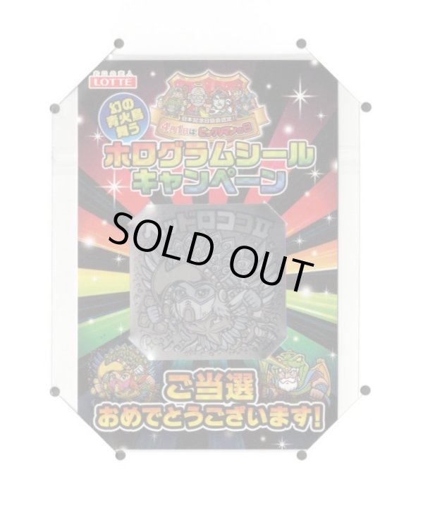 画像1: 当選41枚限定品・A賞ヘッドロココII（未開封/当選通知付）