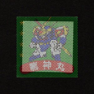 画像: 龍神丸[魔神英雄伝ワタルガム]