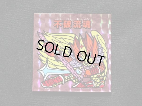 画像3: 不破流魂「秘伝忍法帳」